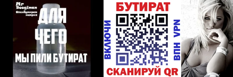 купить   Заринск  Бутират буратино 