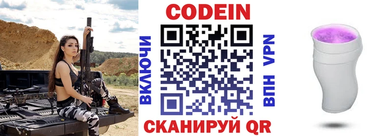 Codein напиток Lean (лин)  Заринск 
