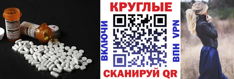 Ecstasy круглые цены наркотик Заринск